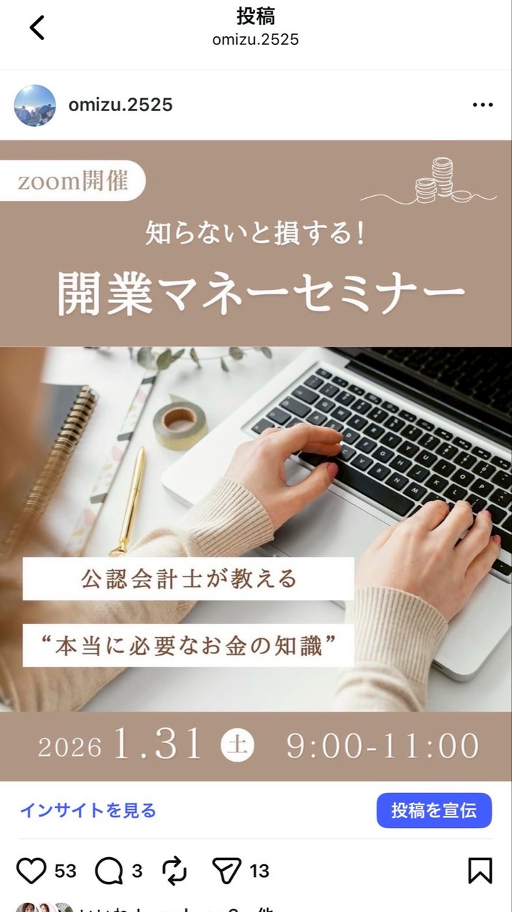 経営者たちのもくもく会🌷