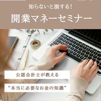 経営者たちのもくもく会🌷