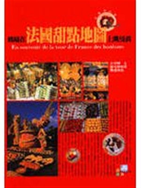 出版日期：1999-09-01 ISBN/ISSN：9576674409