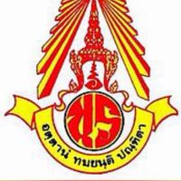 งานประกันอุบัติเหตุ โรงเรียนนางรอง