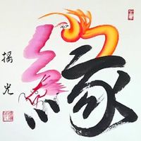 縁商工会オプチャ♪