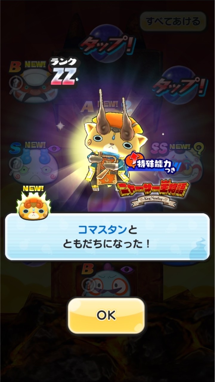 ぷにぷにお助け (@5cB0QSYaHwaBKt) / Posts【妖怪ウォッチぷにぷにお助け】