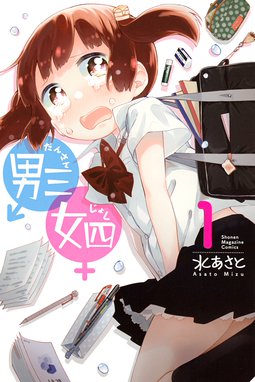 異世界デスゲームに転送されてつらい 異世界デスゲームに転送されてつらい １ 水あさと Line マンガ