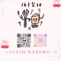 扳手製甜 兒童課程