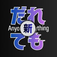 新・誰でもNew/Anyone