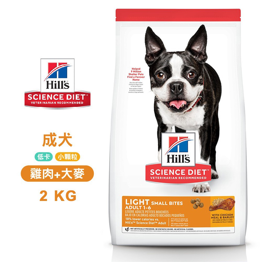 希爾思™寵物食品 成犬 低卡 小顆粒精確的營養配方，適合活動力較少而需要低熱量飲食的成犬，以維持健康體重與生活型態。美味的雞肉口味小顆粒配方，提供喜愛不同風味的寵物們選擇。●低卡路里與左旋肉酸素有助於