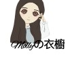 Mollyの衣櫥