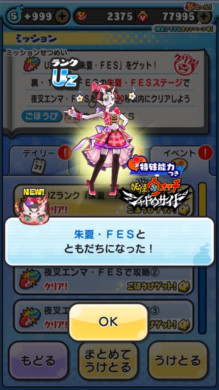 ぷにぷに好き集まって〜！！