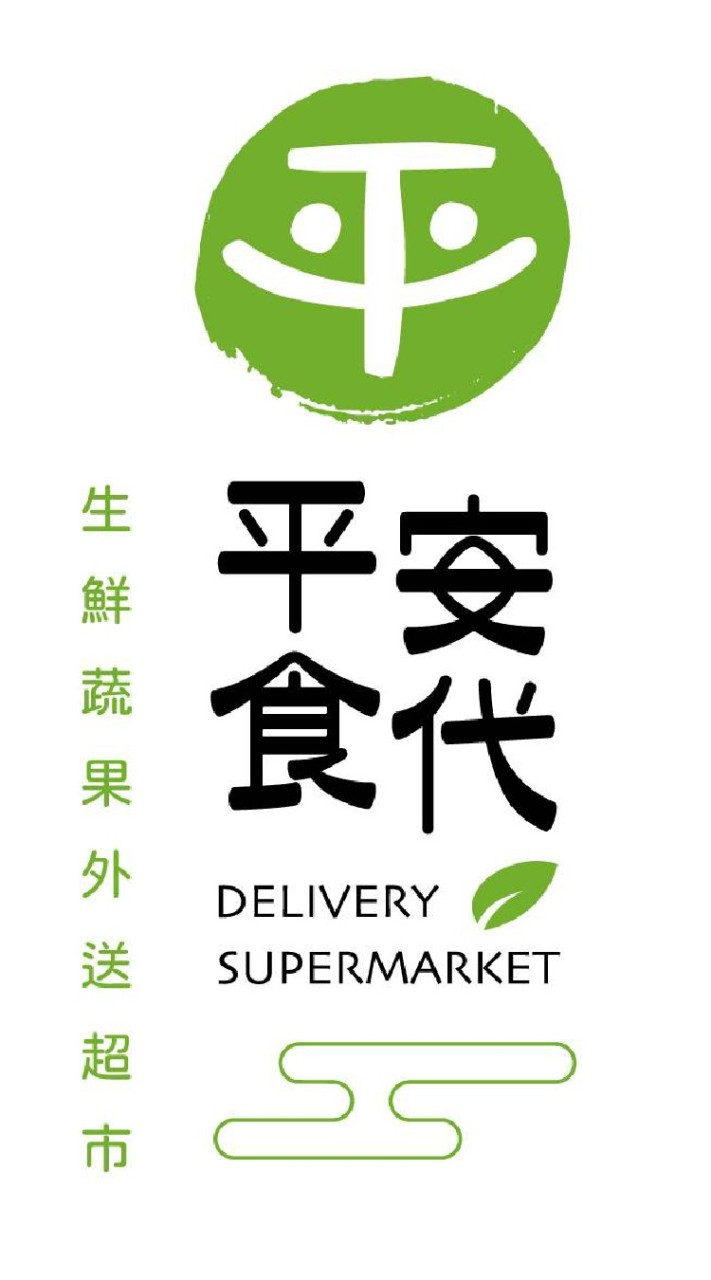 平安食代-預購