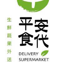 平安食代-預購