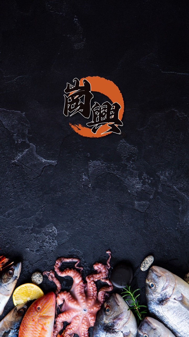 崗興冷凍批發