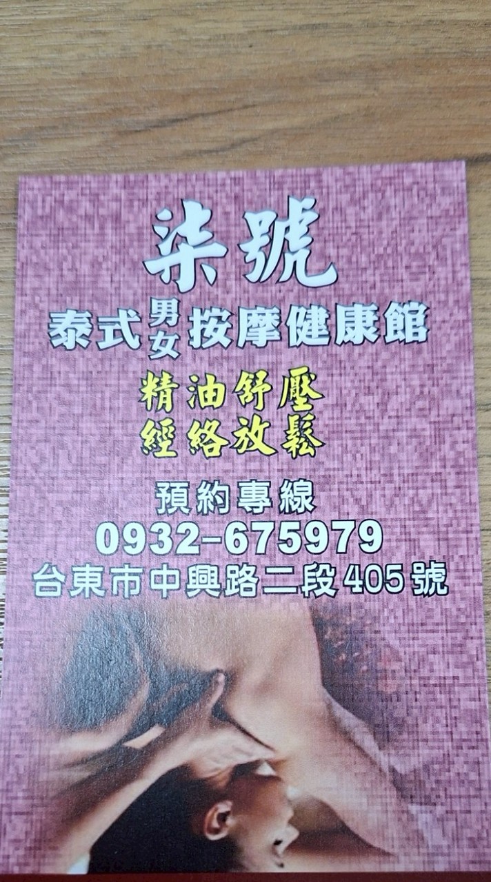 柒號按摩健康館