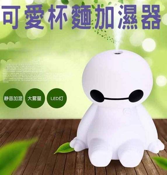 杯麵加濕器 霧化 水霧 加濕空氣 精油水氧機 送精油 精油 香氛機 汽車 空氣淨化器 靜音USB 蒸臉機