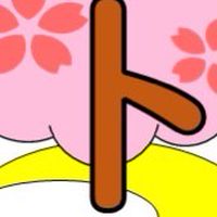 富成18区町内会
