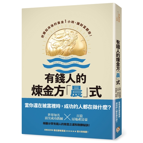 作者: 哈爾.埃爾羅德/大衛.奧斯本/昂諾莉.寇德系列: UPWARD 108出版社: 平安文化出版社出版日期: 2020/03/09ISBN: 9789579314497內容簡介：當你還在被窩裡時，