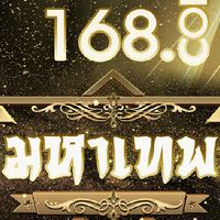 ▶VIP◀️✨T-DED มหาเทพ✨