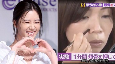 不用動手術 化妝掃按1分鐘消滅法令紋