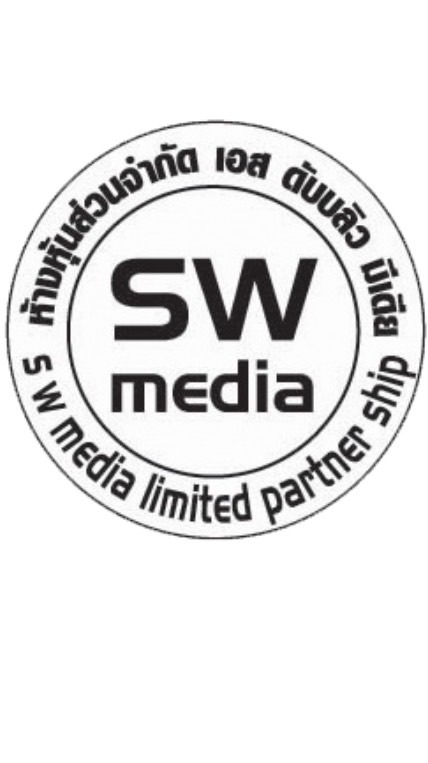 แจ้งงานswmedia