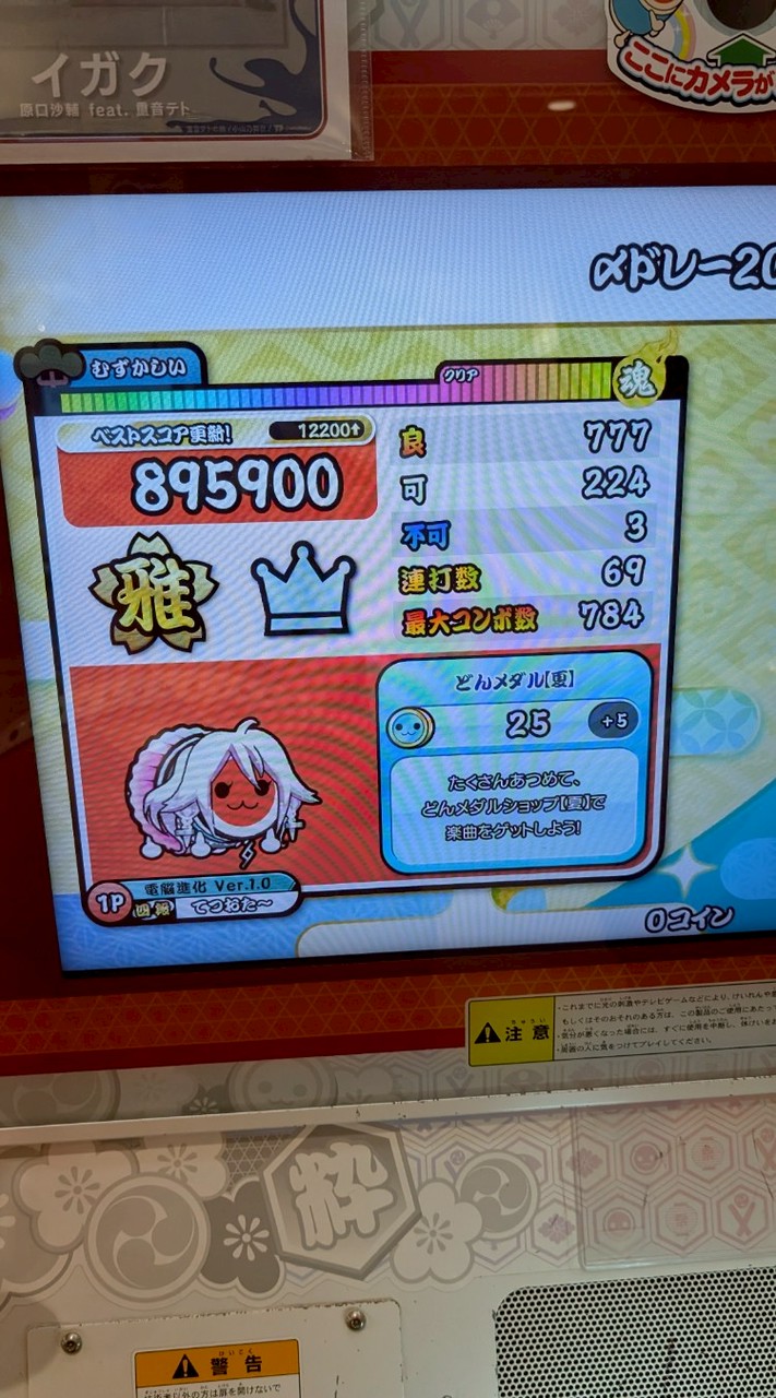 太鼓の達人好きな人あつまれーっ！