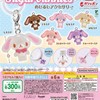 ガチャガチャ入荷情報 愛知