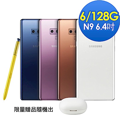 6.4吋超大無邊際螢幕 6G RAM 128G ROM 雙主鏡頭12MP畫素智慧雙光圈 場景智慧辨識 景深即時預覽 全新遠端遙控功能S Pen