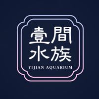 壹間水族