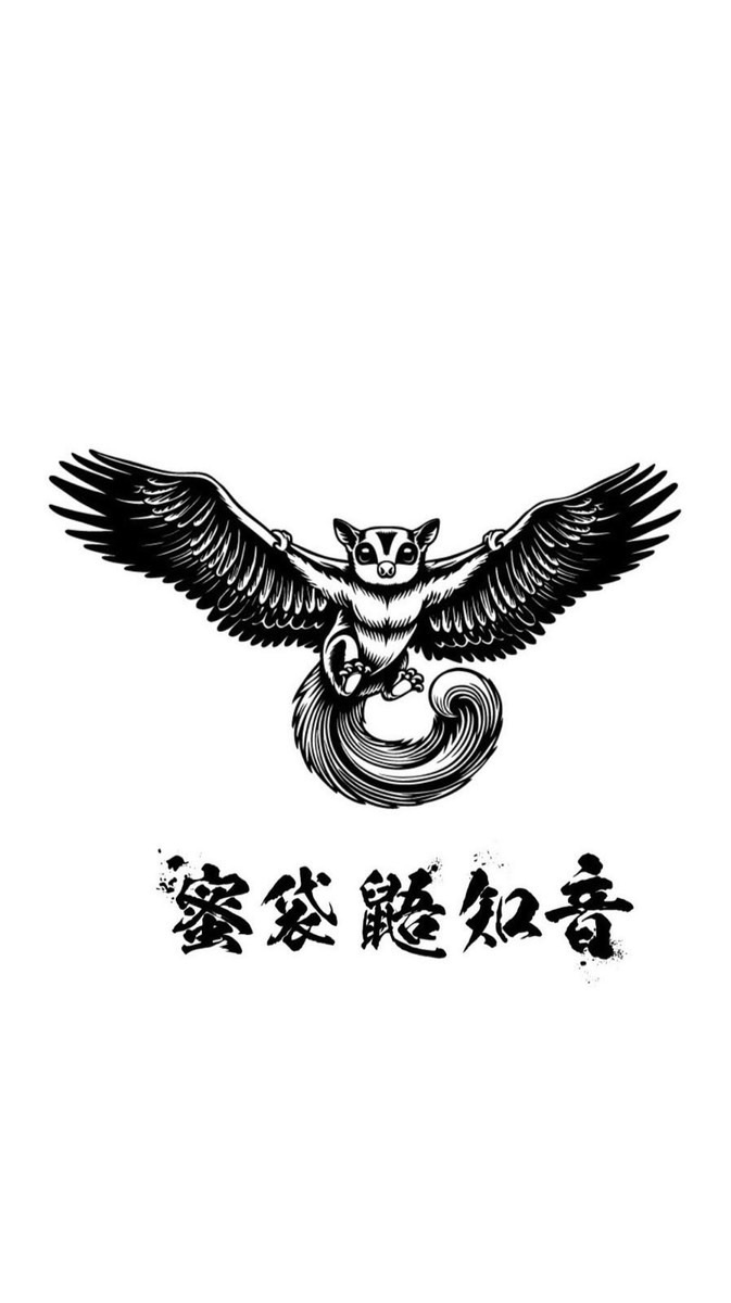 💙蜜袋鼯服務群💙白鐵籠蜜糧蜜奶配方奶💙超認真照顧群❤️狐蒙