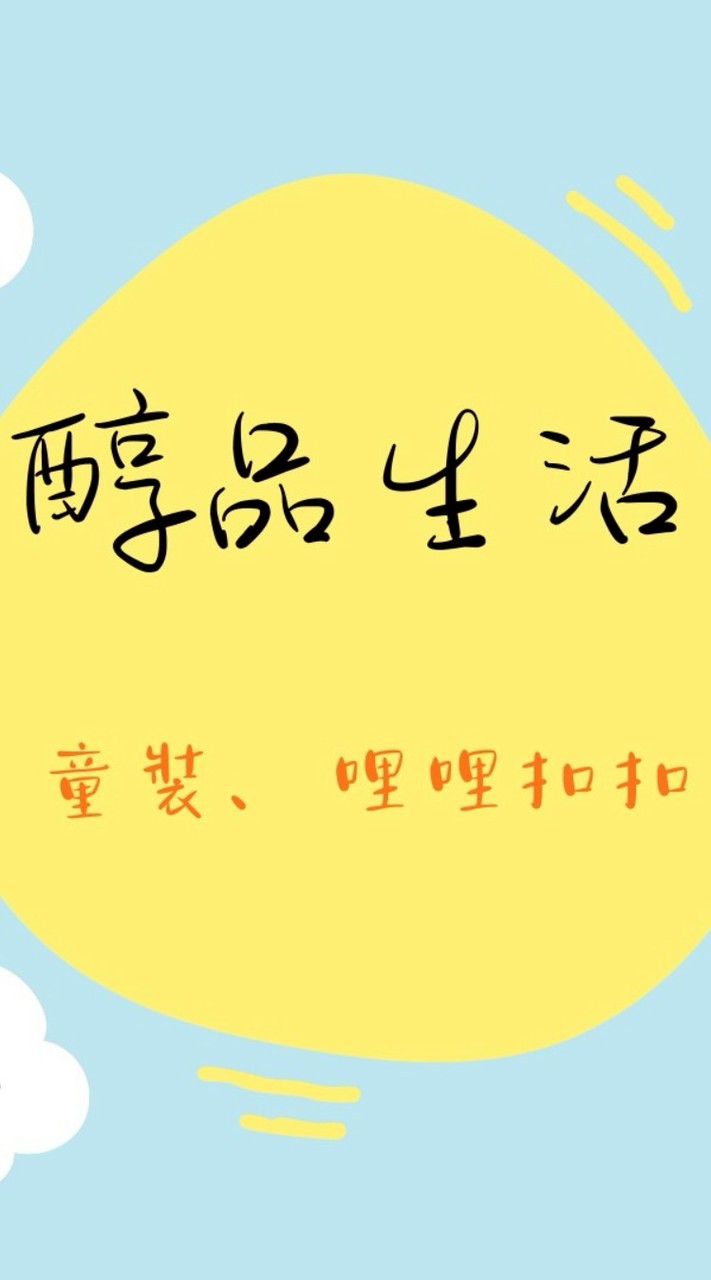 ｜醇品生活｜♡童裝♡哩哩扣扣♡