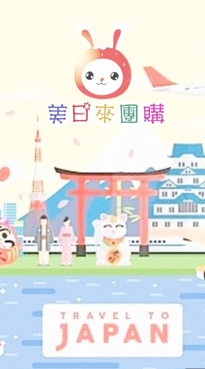 1/16~1/21沖繩 ✈️日本代購/美日來團購