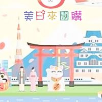 1/16~1/21沖繩 ✈️日本代購/美日來團購