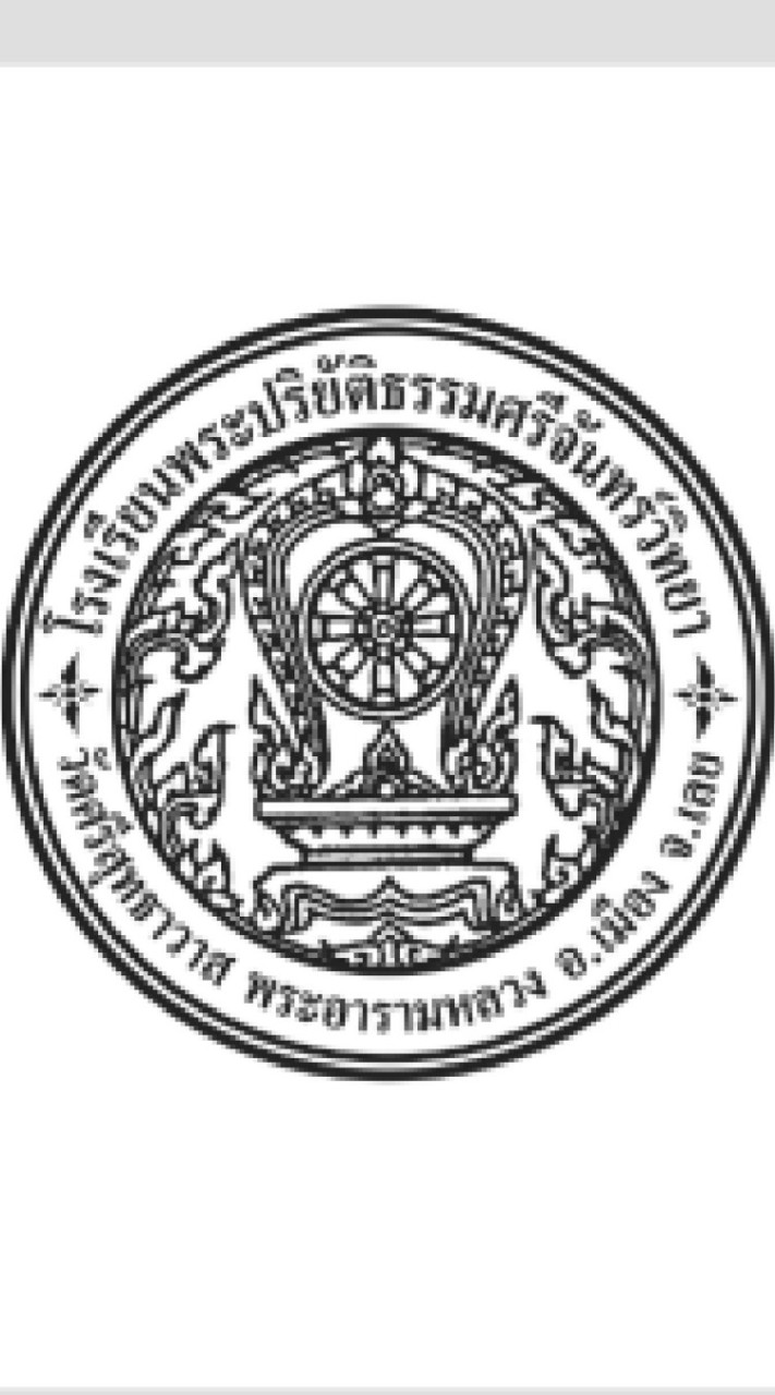 ข่าวสาร โรงเรียนพระปริยัติธรรมศรีจันทร์วิทยา