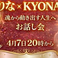 2つの魔法が重なる✨開運ビューティーお話会💎