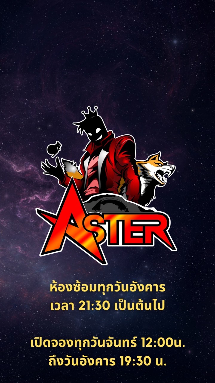 🔥🌕ห้องซ้อม Asteroid B612 (Aster) 🦊🔥 PUBG Mobile