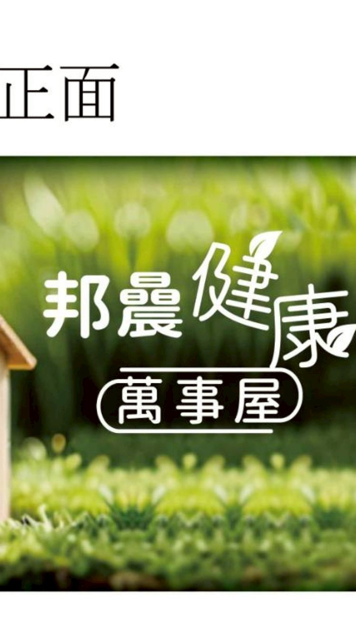 腸寶健康-專業諮詢