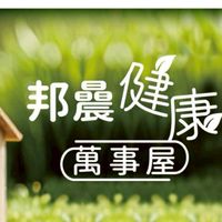 腸寶健康-專業諮詢