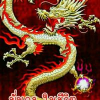 สหกรณ์เดินรถ 4G
