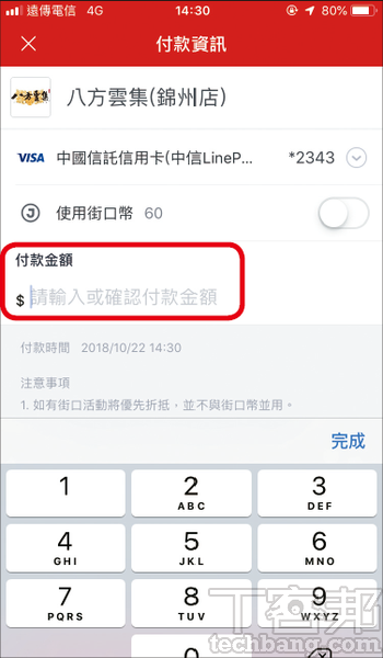 理解行動支付：街口支付能做哪些事？五大應用教學 