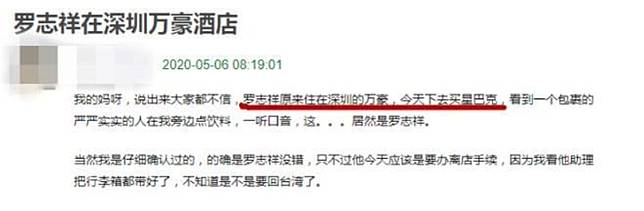 捕獲野生羅志祥！躲星巴克曝下一步動向