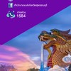 สำนักงานขนส่งจังหวัดสุพรรณบุรี