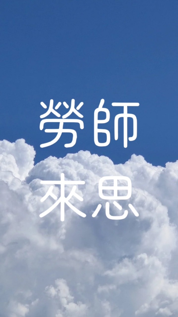 勞師來聊｜🇹🇼🇸🇬台星幼教經驗交流站🙌🏻
