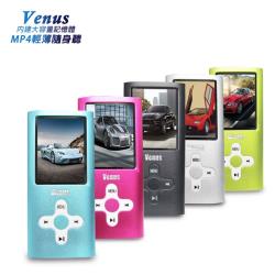 ◎■1.8吋26萬色TFT螢幕 ■高音質MP3音樂播放|◎■彩色照片及影片播放 ■金屬外殼，輕薄好攜帶|◎商品名稱:【B1843A】Venus十字款彩色螢幕MP4隨身聽(內建16GB記憶體)(送6大好