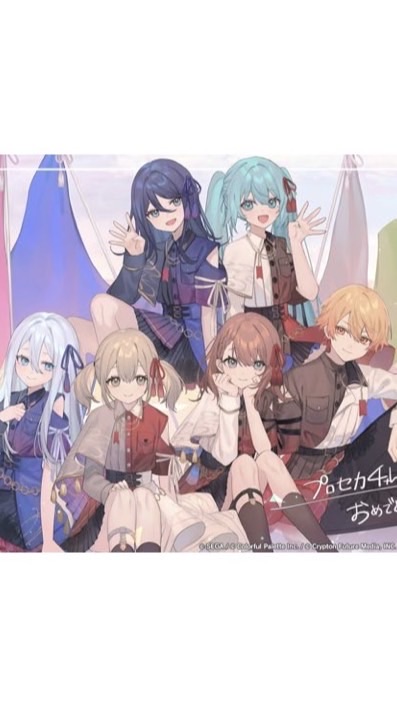 プロセカ・ボカロ雑談部屋