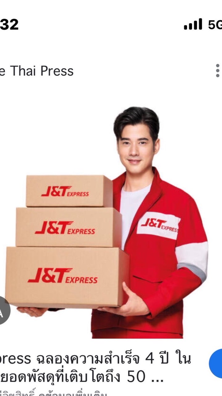 899.J&T จ๊อปเงินสดสายรถรังสิตSPR