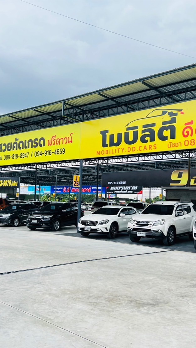 กลุ่มนายหน้าขายรถบ้าน