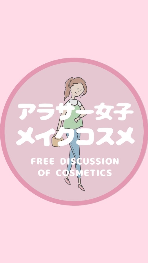 アラサー女子のコスメまとめ💄