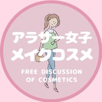 アラサー女子のコスメまとめ💄