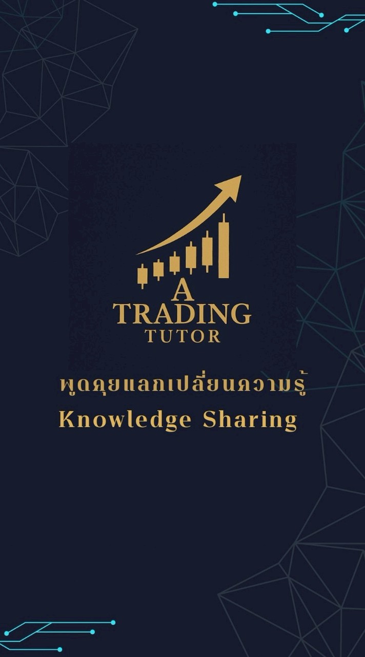 A Trading Tutor เรียนรู้ไปกับ โค้ชA