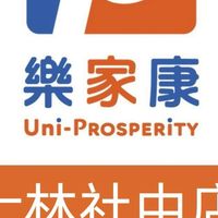 樂家康-士林社中店