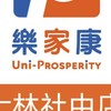 樂家康-士林社中店