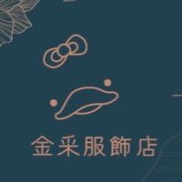 金采服飾 （太平市場門市）鴨鴨